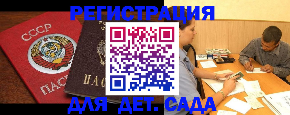прописка паспорт в Калачинске