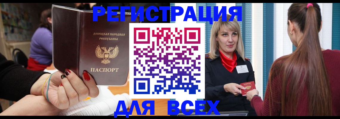 прописка паспорт в Калачинске