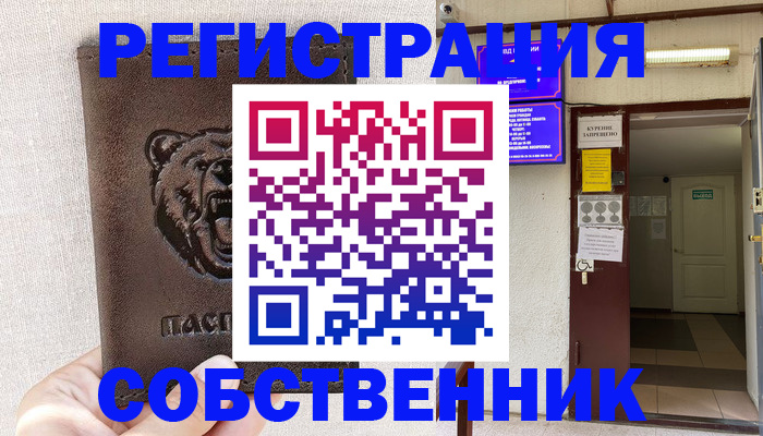 прописка для кредита в Калачинске